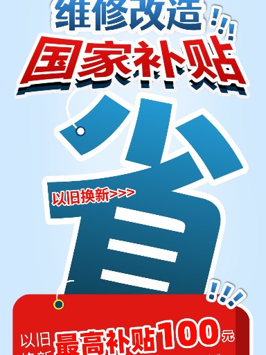 《南德暖心行動：照亮十年舊路，送上路燈補貼》