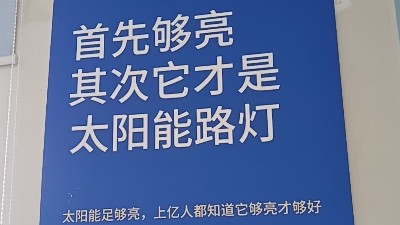 太陽(yáng)能路燈分別用在什么地方