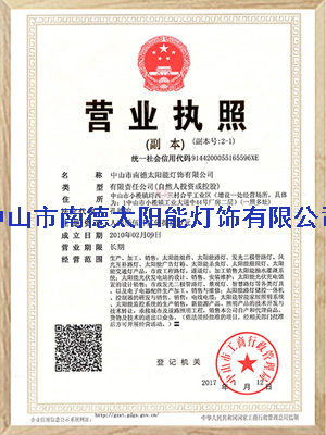 三證合一營(yíng)業(yè)執(zhí)照