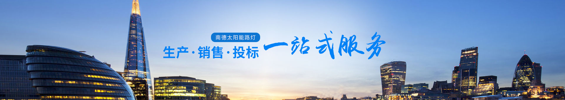 南德產(chǎn)品品類齊全，一站式采購(gòu)更為便利