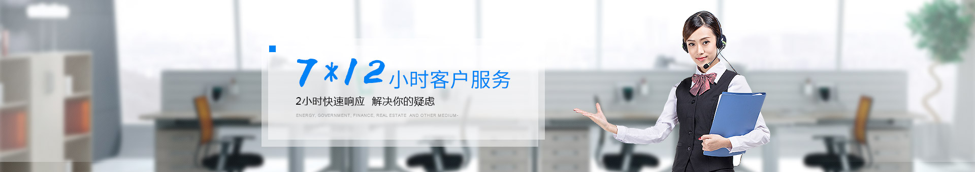 聯(lián)系南德：7*12小時客戶服務(wù)，2小時快速響應(yīng)，解決你的疑慮