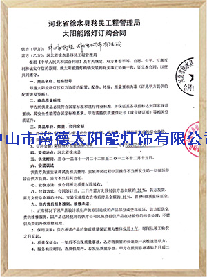 河北省保定市徐水縣訂購(gòu)合同