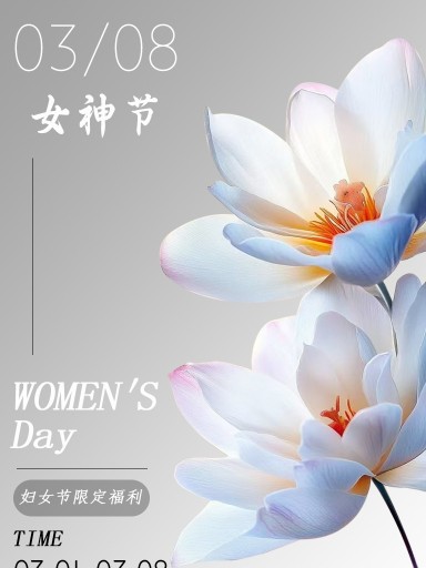 南德祝全世界的女性節(jié)日快樂